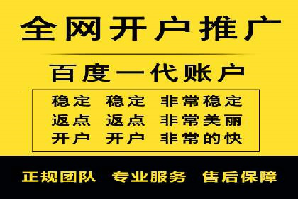 百度推广代理助力企业实现业绩翻倍